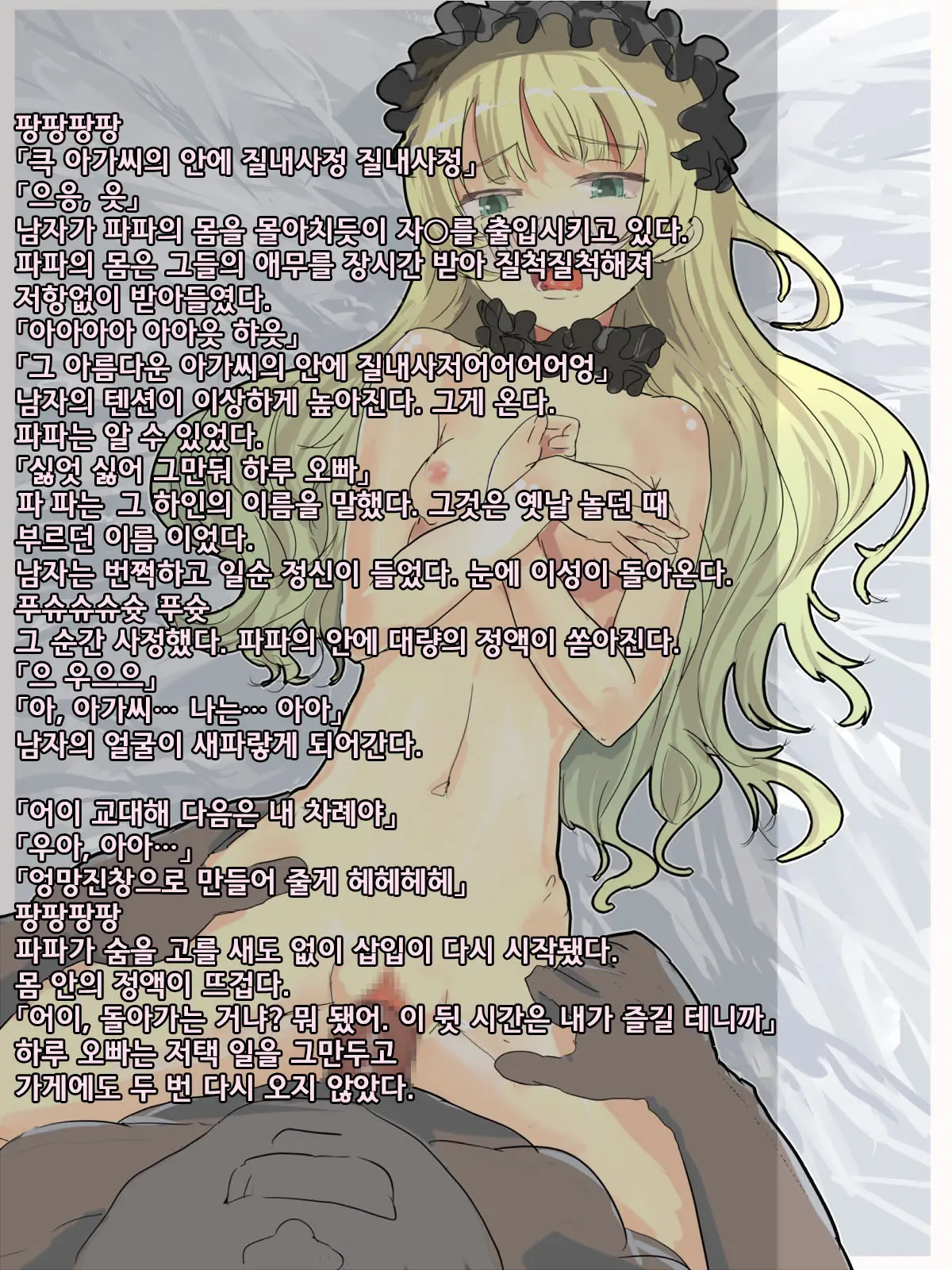 Reijou Shoujo ~ Kizoku Kara Shoufu E